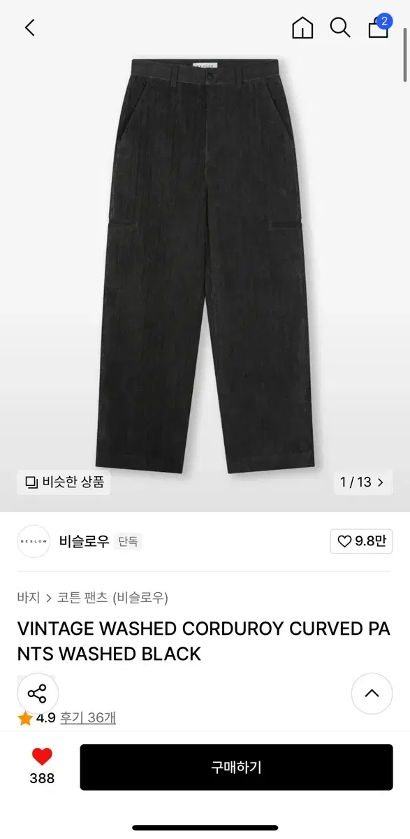 비슬로우 빈티지 워시드 코듀로이 팬츠